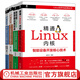 Linux技術(shù)與應用套裝全4冊 精通Linux內核+高性能Linux服務(wù)器運維實(shí)戰+Linux嵌入式系統開(kāi)發(fā)從小白到大牛+Linux核心技術(shù) linux書(shū)籍從入門(mén)到精通