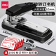 得力（deli）可旋轉(zhuǎn)訂書機(jī)學(xué)生用大號(hào)釘書機(jī)多功能辦公用訂書器家用定厚書省力重型加厚訂中縫起訂裝訂機(jī) 360°旋轉(zhuǎn)可訂50頁(yè)【黑色】附5盒釘+起釘器