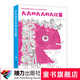 【接力出版社旗艦店】大大的大大的大紅薯 含導讀手冊3-6歲寶寶兒童幼兒園啟蒙認知早教成長(cháng)繪本圖畫(huà)故事書(shū)親子共讀彭懿書(shū)籍