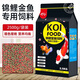 奈寵（NaiChong）魚食金魚錦鯉魚飼料小顆粒魚糧觀賞魚家用小金魚專用上浮增色增肥 錦鯉魚飼料三合一5斤袋裝 中顆粒2mm【適合9-15厘米的魚吃】