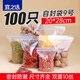 宜之選加厚自封袋食品用9號20*28cm*100只 密封袋大號透明封口袋 發(fā)票收納分裝袋防塵防潮塑封袋
