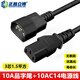 正昌立博  UPS服務(wù)器PDU電源線C19/C20C13轉(zhuǎn)C14-c15品字公母對(duì)插延長(zhǎng)線1.5米 3芯1.5平方C13-C14 10m