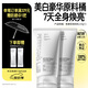 畢生之研熊果苷美白身體乳150g*2乳液保濕面霜煙酰胺提亮全身滋潤(rùn)女