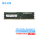 MGNC 鎂光 DDR4 ECC RDIMM 雙路服務(wù)器內存 32G DDR4 2400 REG 服務(wù)器內存