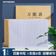 皓博萬(wàn)能表格本統計員工考勤簽到本定制盤(pán)點(diǎn)明細表工人記工本空白表格庫存登記本 橫版萬(wàn)能表-1本