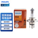 飛利浦（PHILIPS）小太陽(yáng)石英燈H4-12754汽車(chē)燈泡大遠光燈近光燈鹵素燈 增亮30%