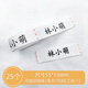 萌童萌趣 兒童純棉名字貼刺繡幼兒園寶寶衣服姓名貼可縫小學(xué)生校服標(biāo)簽布貼 小號(hào)白色 25個(gè)