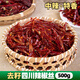 幀好四川干辣椒絲擺盤(pán)裝飾特辣特香涼拌菜鹵肉炒菜調料去籽朝天椒細絲 【中辣·無(wú)籽】四川干辣椒絲500g