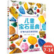 DK兒童寶石圣典 小猛犸童書(shū)(精裝)
