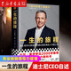 一生的旅程 迪士尼CEO自述 樊登推薦 比爾蓋茨2000字推薦企業(yè)管理領(lǐng)導力教科書(shū)