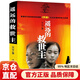 【官方正版】遙遠(yuǎn)的救世主未刪減版 原著 天局 勝天半子 豆豆三部曲遙遠(yuǎn)的救世主+天幕紅塵+天局+背叛作者保羅比第長篇小說選天道原著三部曲 【單本】遙遠(yuǎn)的救世主
