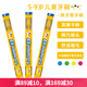 獅王日本進(jìn)口EX kodomo兒童小頭軟毛牙刷(換牙期5-9歲)12S號(hào) 3支裝 軟毛 3支