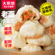 大希地老面小籠包 1500g 約60個 鮮肉內(nèi)餡 嵊州風味 早餐半成品