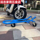 安俊晟電動(dòng)車(chē)癟胎器摩托車(chē)移動(dòng)架物業(yè)挪車(chē)萬(wàn)向輪車(chē)架電動(dòng)摩托便攜助推器 MD110電動(dòng)車(chē)使用款顏色隨機(jī)