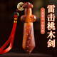 山迪雷擊桃木劍掛件天然雷擊木真桃木吊墜兒童嬰兒壓驚原木一體劍男士 【升級五帝錢】七星天罡劍