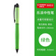 思筆樂（STABILO） 德國樂派按動(dòng)中性筆0.5mm學(xué)生用商務(wù)辦公按壓式簽字筆水筆268單支 綠色（黑色筆芯268/3-46）