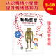 我的感覺(jué)：提升孩子的情緒感知力：美國心理學(xué)會(huì )兒童情緒管理與性格培養繪本（認識“情緒小怪獸” 同理心 與人交往）3-6歲