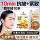 南京同仁堂面膜抗皺緊致補水保濕細化淡紋衰老去黃氣提亮膚色暗沉男女士專用