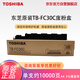 東芝（TOSHIBA）TB-FC30C 原裝廢粉盒2021/2521/2000/2010/2020/2051c/2110/2500/2510/2520/2610AC等FC425C FC505C