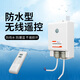 正實(shí)（HONEST）塔吊燈專(zhuān)用防水防潮無(wú)線遙控開(kāi)關(guān)大功率遠(yuǎn)距離控制器 220V 防水型 1千米 無(wú)線遙控開(kāi)關(guān)
