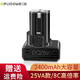 德力普（Delipow）手電鉆鋰電池 家用電動(dòng)螺絲刀手鉆電起子可充電式電鉆配件 25V鋰電池（A款2400毫安）