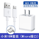 途州適用小米5/6x/8a充電器頭18w紅米note3/7/8pro/mix2s/3快充k20閃充Typec手機k20加長小米6數據線 Micro接口 套裝 充電頭+數據線1米