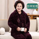 冰概念中老年睡衣女冬季加厚加絨珊瑚絨老人保暖套裝寬松三層夾棉家居服 吉祥刺繡 (加厚款) L 【建議120斤內】現貨速發(fā)