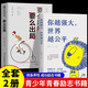 你越強大世界越公平要么出眾要么出局正版全2冊成功勵志自我實現(xiàn)文學書籍人生規(guī)劃青春正能量書籍自驅(qū)型成長