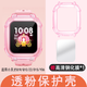 【配鋼化膜】適用小天才電話手表q1r/q1c/d1s/z2/y06保護(hù)套保護(hù)殼 透粉色【配鋼化膜】 Q1C/Q1R/D1S用