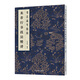 書(shū)法高考指南：米芾行書(shū)技法精講
