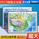 2023年3d凹凸立體世界地形圖+中國地形圖超大1.2M*0.9M