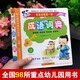 寶寶啟蒙成語詞典大全彩圖版 幼兒園學前班大班教育書籍 環(huán)保印刷 幼兒教育專家全力推薦 睡前成語故事