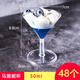 金五緣一次性木糠杯子慕斯杯馬天尼杯冰淇淋雙皮奶杯透明塑料布丁杯帶蓋 50ML  馬提妮杯48個(gè)