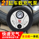 巨木車載充氣泵汽車輪胎打氣泵車用加氣泵足球籃球充氣床打氣筒多功能電動沖氣泵