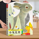 樂(lè)樂(lè)趣觸摸書(shū)嬰兒寶寶繪本0-3歲地板書(shū) 小兔比利小熊波比亮麗精美觸摸書(shū) 蒙氏早教睡前故事書(shū)幼兒圖書(shū)啟蒙洞洞翻翻機(jī)關(guān)書(shū) 小兔比利