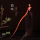 美木兮發(fā)簪 檀木發(fā)釵簪子手工木簪國風(fēng)古風(fēng)漢服旗袍盤發(fā)頭飾女生禮物 紫檀新款貓咪發(fā)簪 新發(fā)簪禮盒