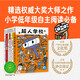 超人學(xué)校心理成長橋梁書全7冊 7-10-14歲兒童繪本小學(xué)閱讀自主學(xué)習(xí)宮西達(dá)也超人學(xué)校變來變?nèi)サ男』ㄘ偣髯兩碛浟瞬黄鸬男∑簌Z別的客人別的客人我的鱷魚同桌暑假課外閱讀書籍