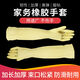 長(cháng)袖手套 超長(cháng)膠皮手套加長(cháng)超長(cháng)款長(cháng)袖加厚塑膠洗碗防水橡膠耐磨勞保洗衣 5雙加長(cháng)款45厘米