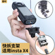 奇葉快拆支架適用影石instax4全景運動(dòng)相機配件insta360x4螺絲gopro接口運動(dòng)支架insta x4底座