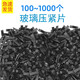 圣必太玻璃墊塊 玻璃墊塊壓緊塊插片塑料固定鋁合門窗安裝打膠工具斷橋 100個(gè)/包