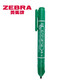 日本ZEBRA斑馬按動型油性記號筆P-YYSS6光盤筆不掉色簽單筆勾線筆速干馬克筆簽到單頭大頭簽名筆 綠色 五支