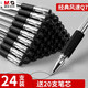晨光中性筆Q7圓珠水性筆碳素簽字筆批發(fā)0.5mm學生考試用黑筆筆芯會議筆辦公文具用品 黑色 24支+筆芯20支