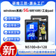 便迅拓5G網(wǎng)絡(luò )windows系統工業(yè)三防平板電腦pad工控一體輕薄耐摔加固平板電腦薄款手持終端pad長(cháng)待機續航 技術(shù)支持服務(wù)專(zhuān)拍（單拍不發(fā)） windows10系統