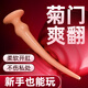 謎姬sm后庭肛塞超長肛鞭柔軟細長肛條拉珠入體刺激肛門成人情趣性用品