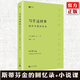 正版任選 經(jīng)典寫(xiě)作課系列 寫(xiě)作這回事+尋找一個(gè)角色+小說(shuō)教室 等 創(chuàng  )作生涯回憶錄 斯蒂芬 金 著(zhù)  一部分是回憶錄 一部分是這位作家的小說(shuō)課  人民文學(xué)九久 寫(xiě)作這回事