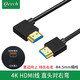 清奇（QEECH） 清奇hdmi線2.0左右上下彎頭直角90度4K播放器電腦機頂盒接電視顯示器屏相機接監(jiān)視器采集卡細軟線 4K HDMI2.0高清線 直頭對右彎 直徑4.5 0.3米