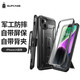 supcase 適用蘋(píng)果14手機殼iPhone14Plus/promax全包運動(dòng)防摔支架簡(jiǎn)約輕薄男女