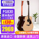 雅馬哈FG830 FG850 FS830 FS850吉他YAMAHA雅馬哈初學(xué)者單板吉他電箱琴 41英寸 原木色 FG830+豪禮