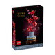 樂高（LEGO）植物系列10369傲骨梅兒童積木拼裝玩具