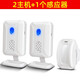立可安無(wú)線門鈴分體式紅外線電子迎賓器感應(yīng)器店鋪進(jìn)門你好歡迎光臨門鈴 2主機(jī)1感應(yīng)器